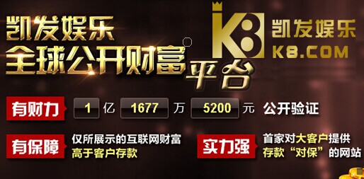 揭秘K8凯发国际娱乐大厅：背后的真相与未来展望！